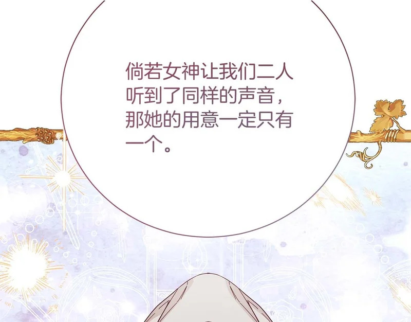 第77话 如孩童般的皇帝 第184页