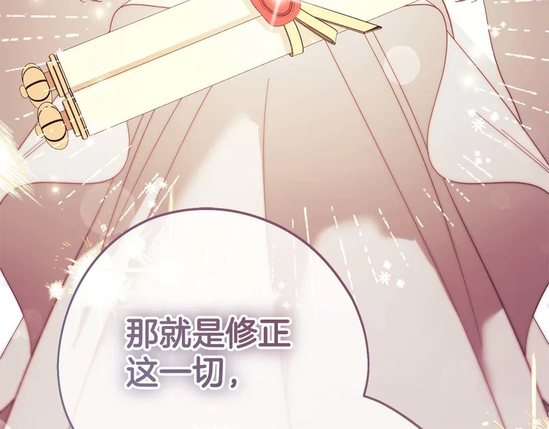 第77话 如孩童般的皇帝 第186页