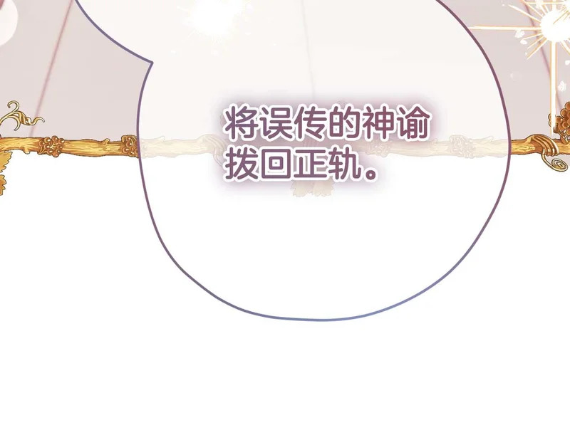 第77话 如孩童般的皇帝 第187页