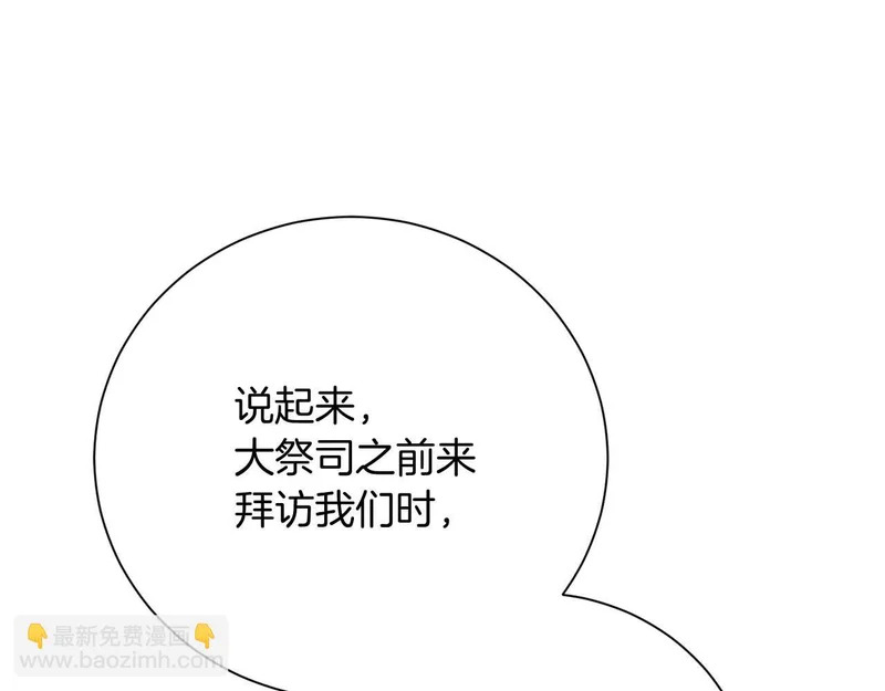 第77话 如孩童般的皇帝 第188页