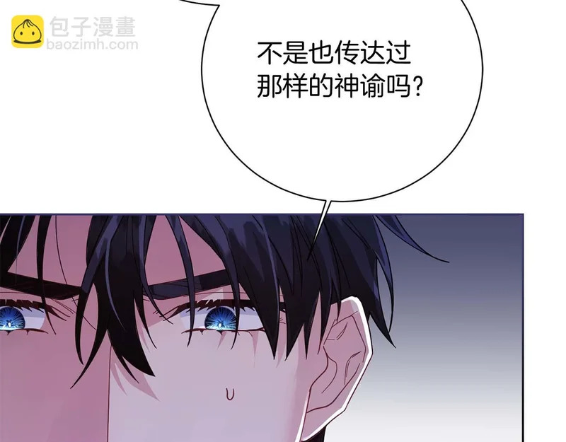 第77话 如孩童般的皇帝 第189页
