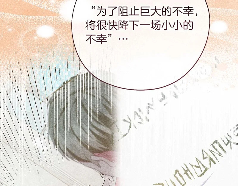 第77话 如孩童般的皇帝 第191页