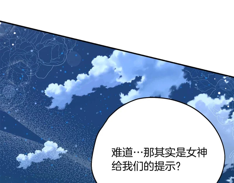 第77话 如孩童般的皇帝 第194页