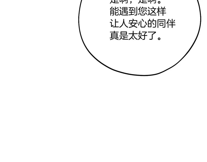 第77话 如孩童般的皇帝 第205页