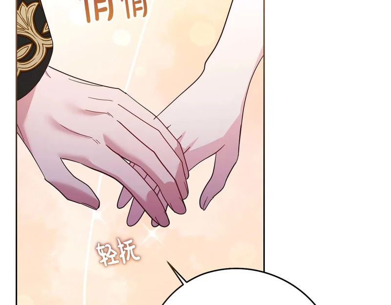 第77话 如孩童般的皇帝 第207页