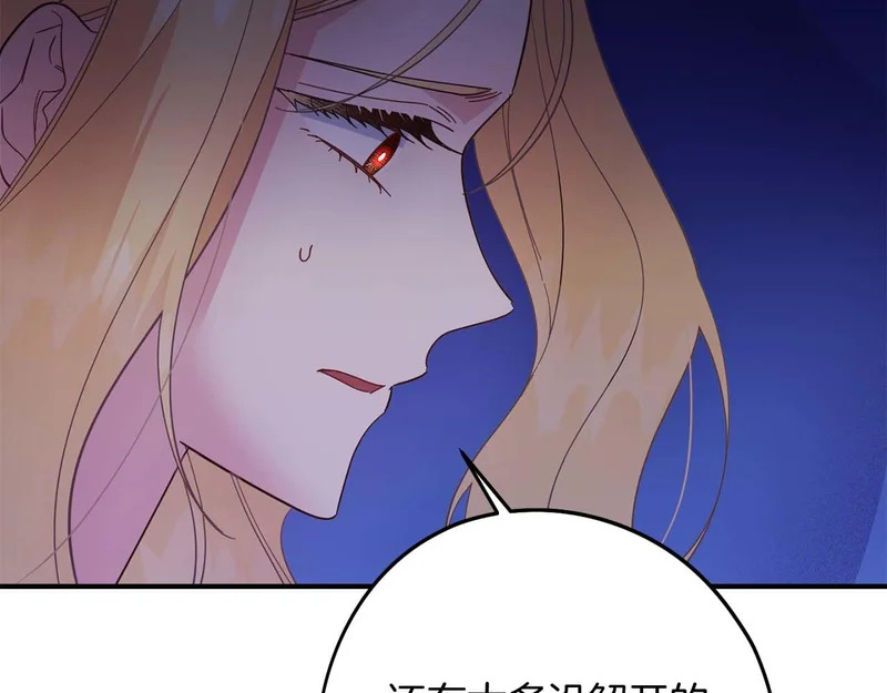 第77话 如孩童般的皇帝 第211页