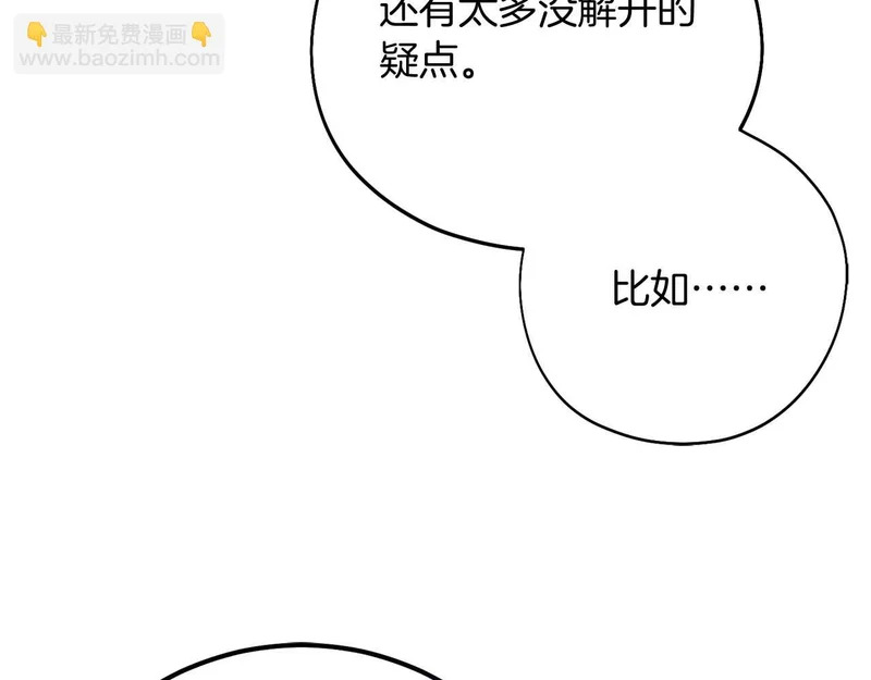 第77话 如孩童般的皇帝 第212页