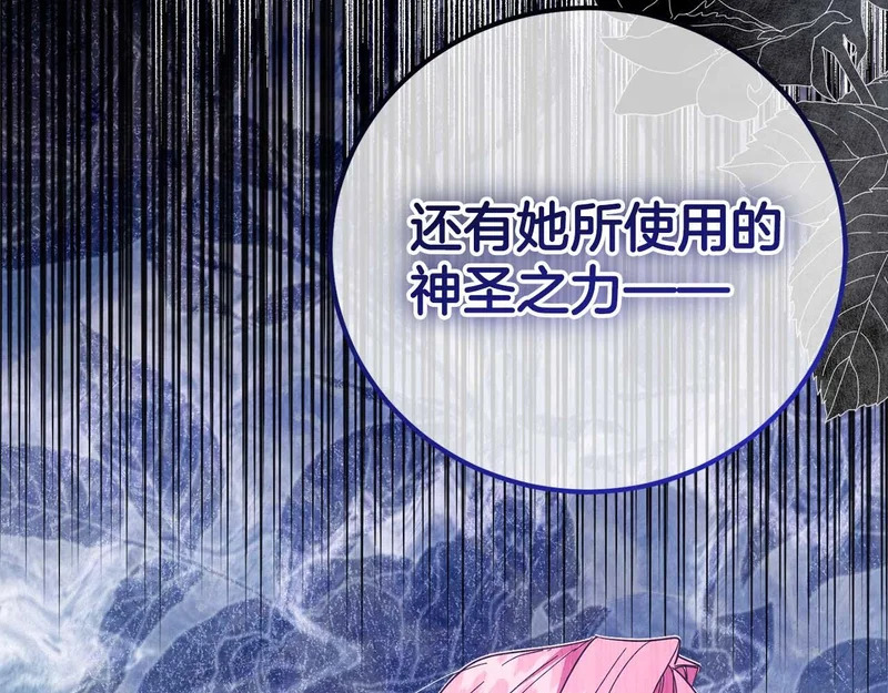 第77话 如孩童般的皇帝 第214页