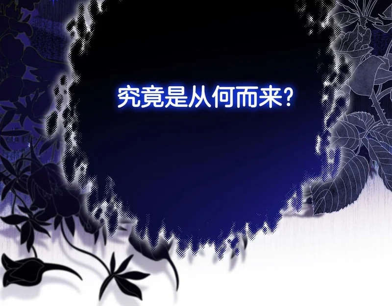 第77话 如孩童般的皇帝 第217页