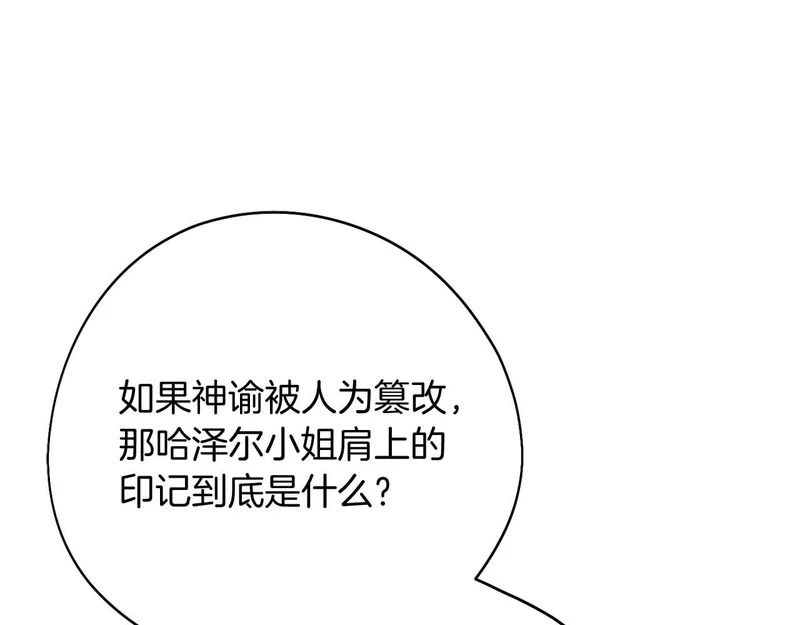 第78话 与恶魔缔约 第1页