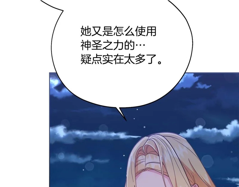 第78话 与恶魔缔约 第2页