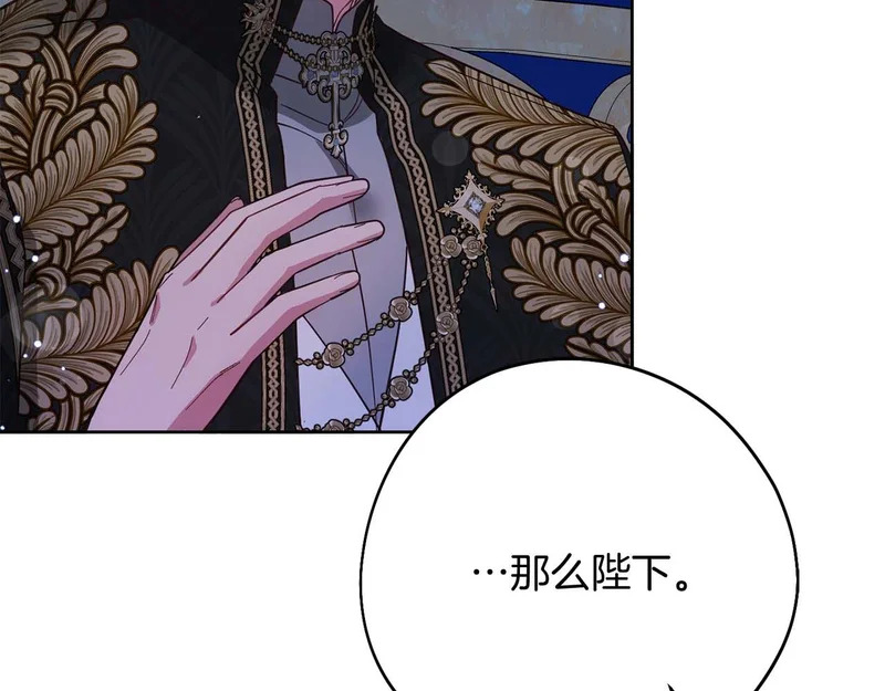 第78话 与恶魔缔约 第6页
