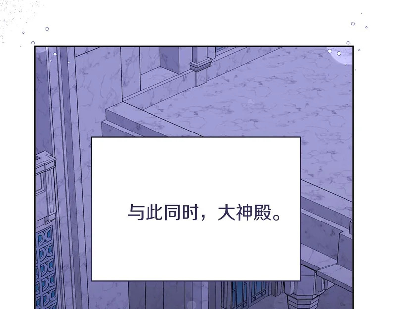 第78话 与恶魔缔约 第13页