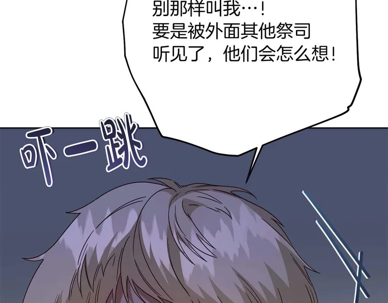 第78话 与恶魔缔约 第21页