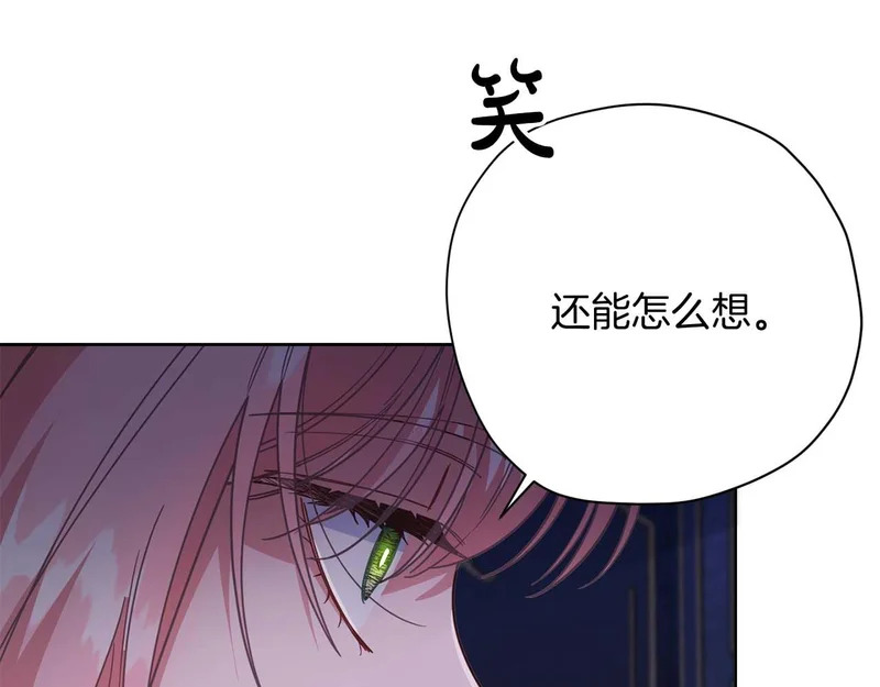 第78话 与恶魔缔约 第24页