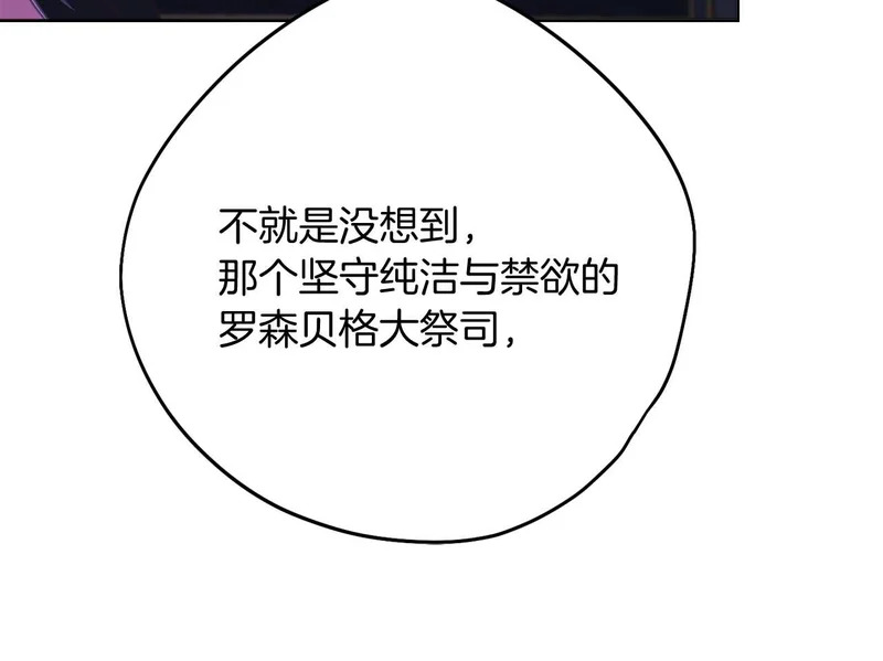 第78话 与恶魔缔约 第26页