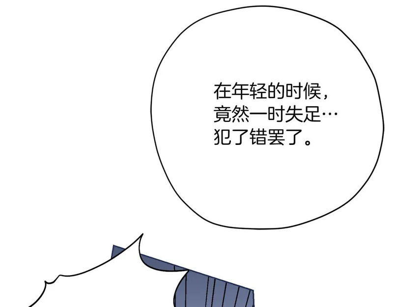 第78话 与恶魔缔约 第27页