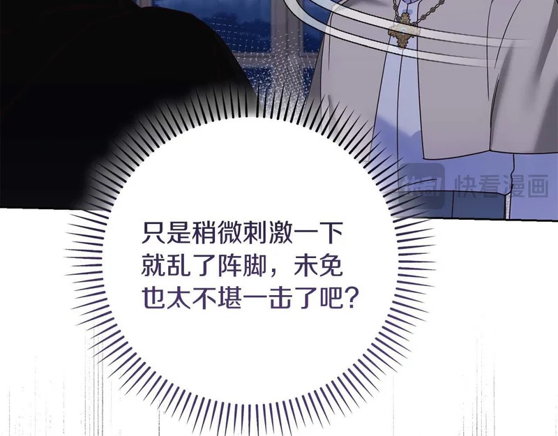 第78话 与恶魔缔约 第31页
