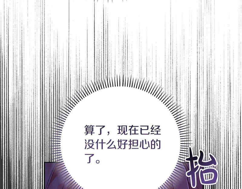 第78话 与恶魔缔约 第32页
