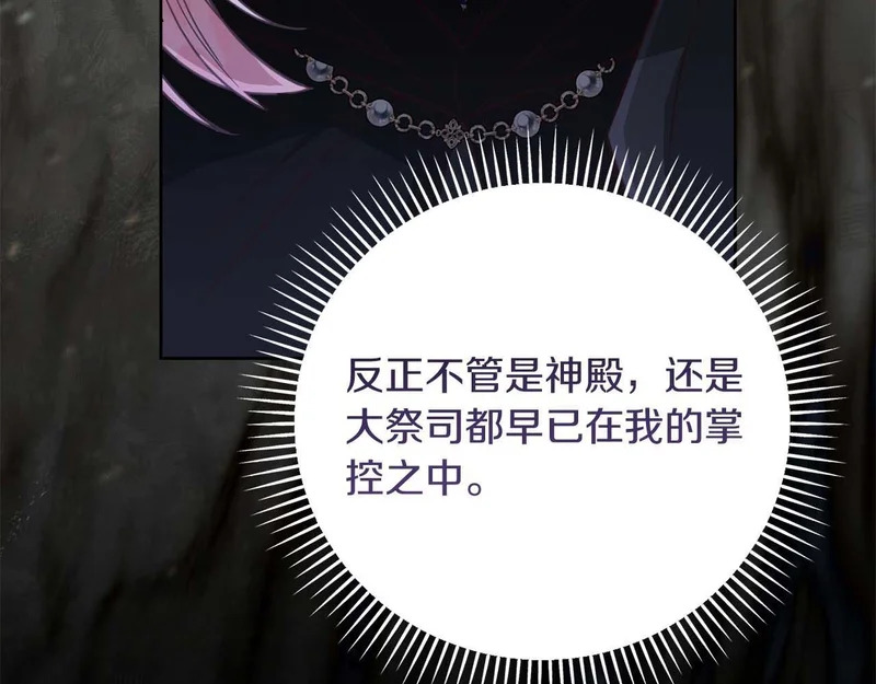第78话 与恶魔缔约 第34页