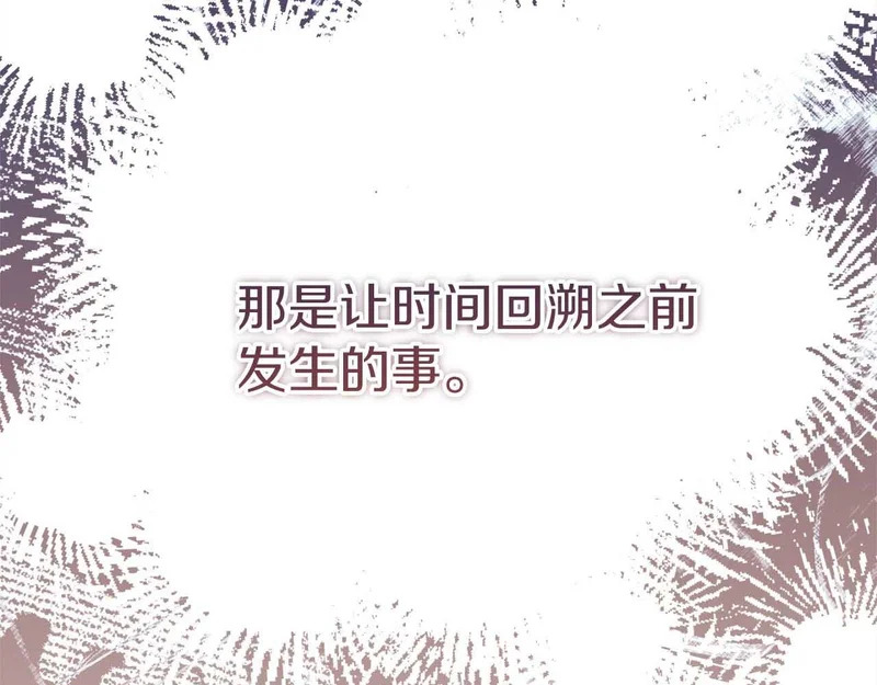 第78话 与恶魔缔约 第46页