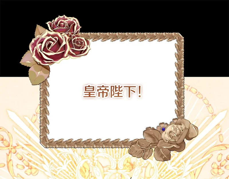 第78话 与恶魔缔约 第52页
