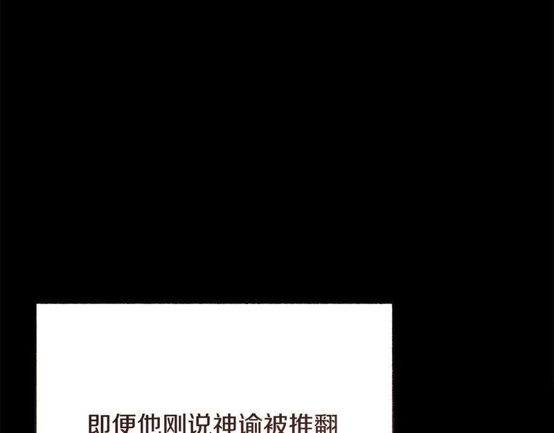 第78话 与恶魔缔约 第55页