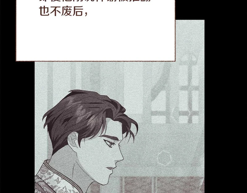 第78话 与恶魔缔约 第56页