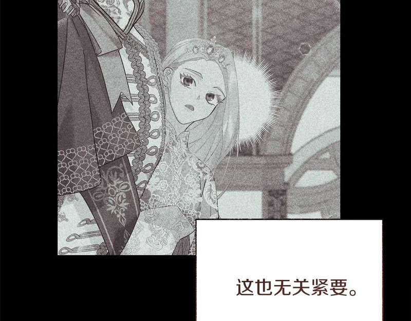 第78话 与恶魔缔约 第57页