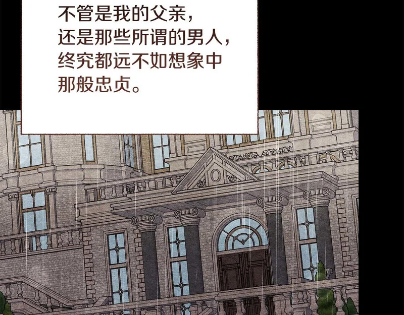 第78话 与恶魔缔约 第59页