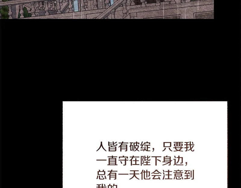 第78话 与恶魔缔约 第60页
