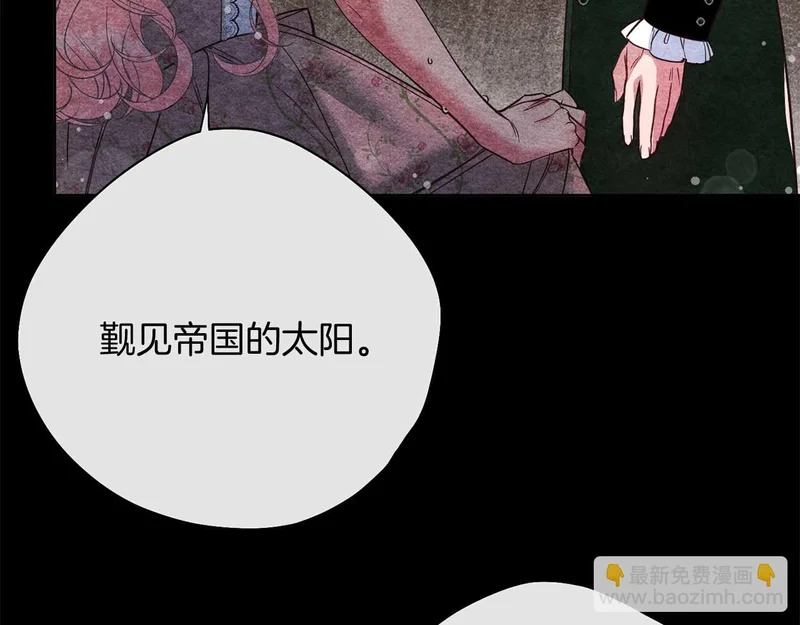 第78话 与恶魔缔约 第63页