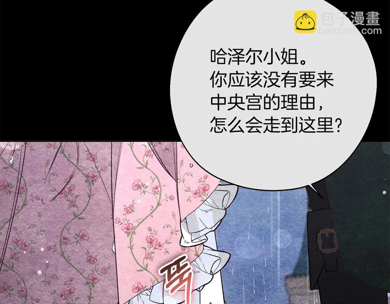第78话 与恶魔缔约 第64页