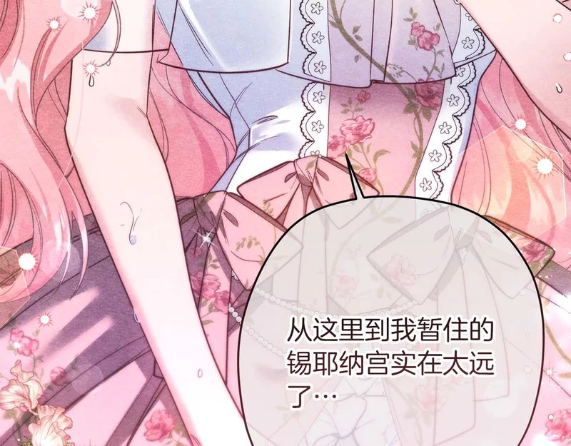 第78话 与恶魔缔约 第69页