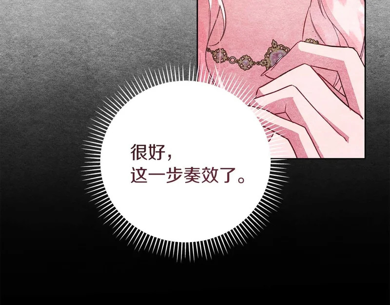 第78话 与恶魔缔约 第73页