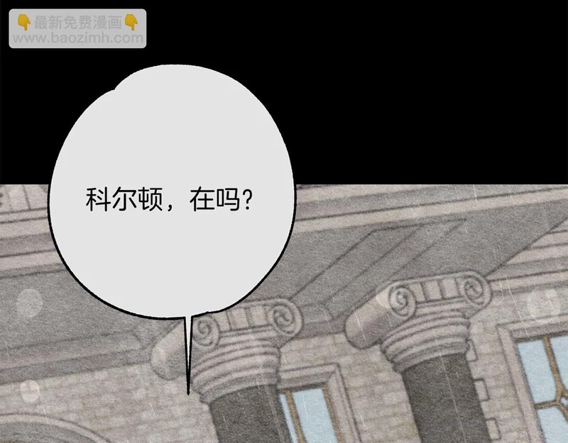 第78话 与恶魔缔约 第74页