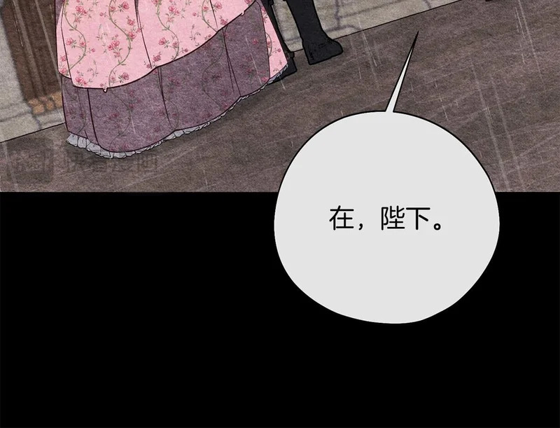 第78话 与恶魔缔约 第76页