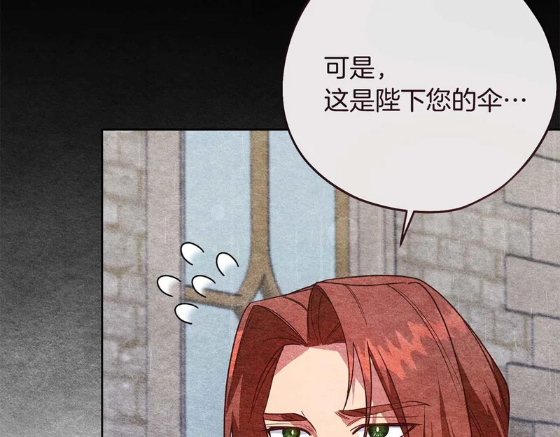 第78话 与恶魔缔约 第78页