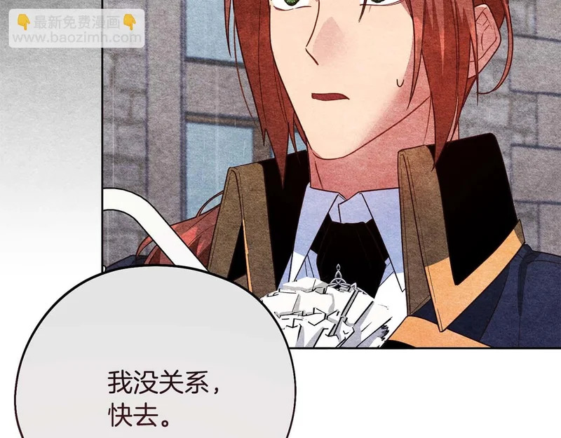 第78话 与恶魔缔约 第79页