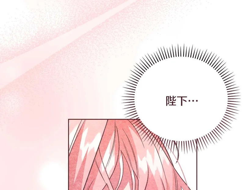 第78话 与恶魔缔约 第81页