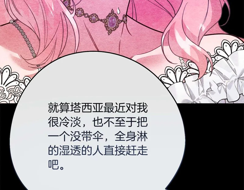 第78话 与恶魔缔约 第91页