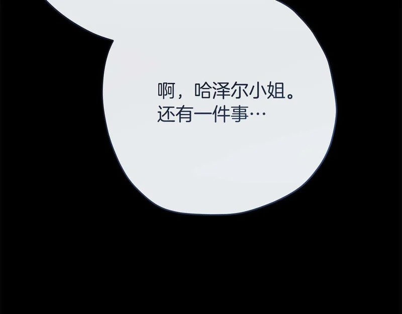 第78话 与恶魔缔约 第92页