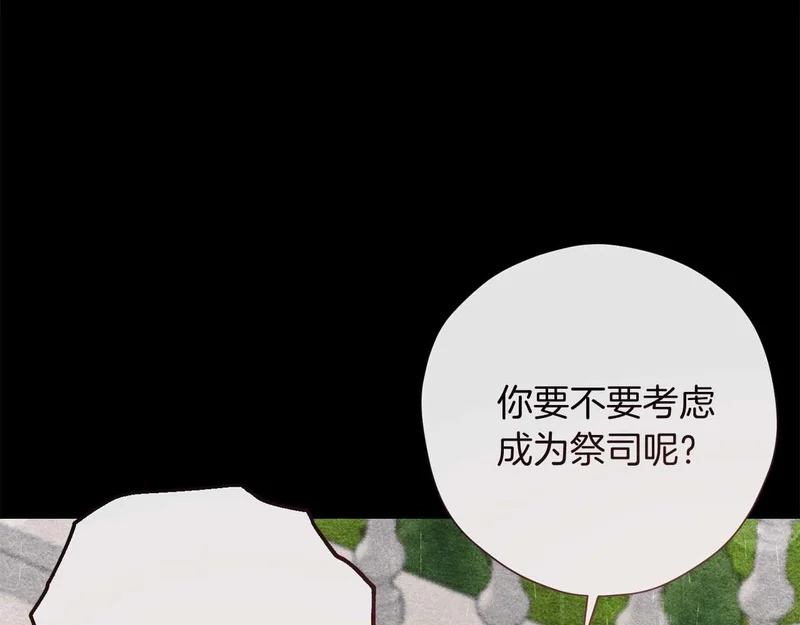 第78话 与恶魔缔约 第93页
