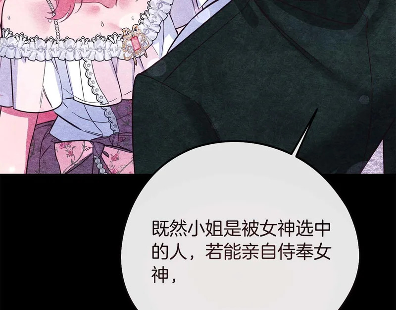 第78话 与恶魔缔约 第95页