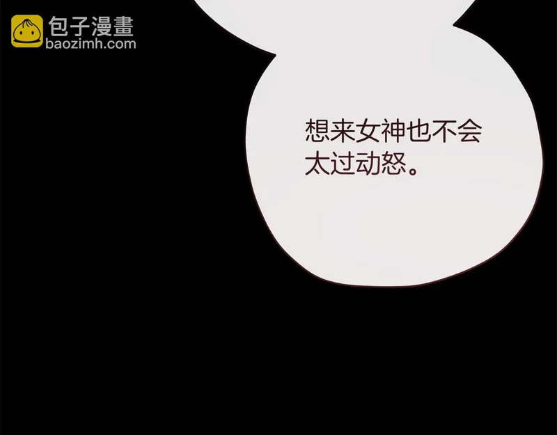 第78话 与恶魔缔约 第96页