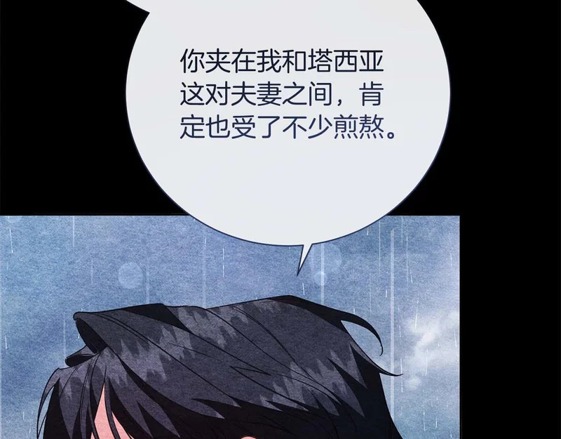 第78话 与恶魔缔约 第98页