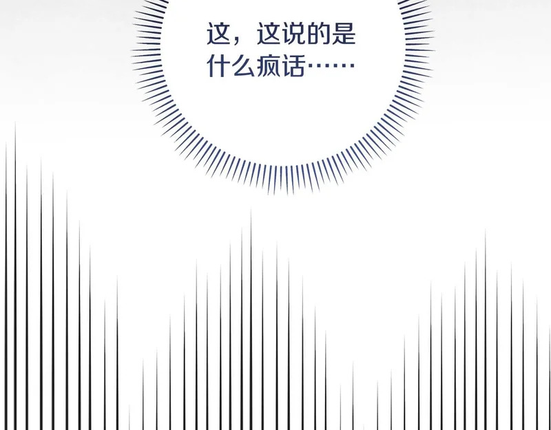 第78话 与恶魔缔约 第107页