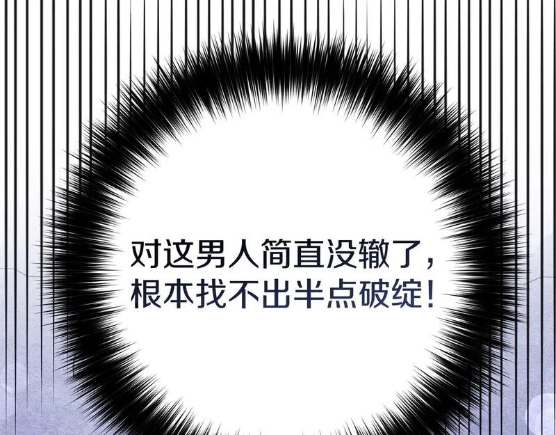 第78话 与恶魔缔约 第108页