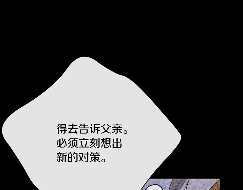第78话 与恶魔缔约 第111页