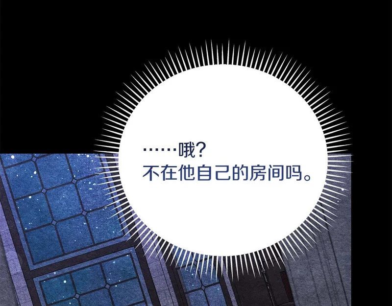 第78话 与恶魔缔约 第114页